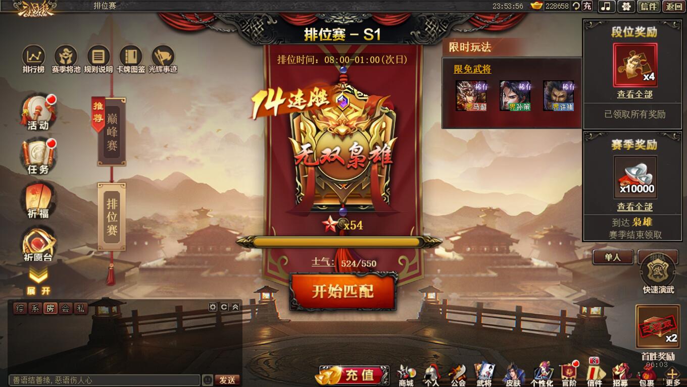 分享连胜